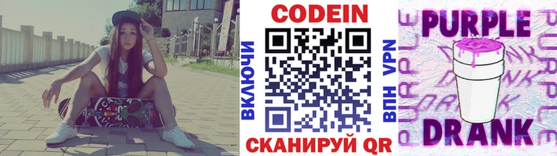 Кодеиновый сироп Lean напиток Lean (лин)  даркнет Telegram  Чердынь 