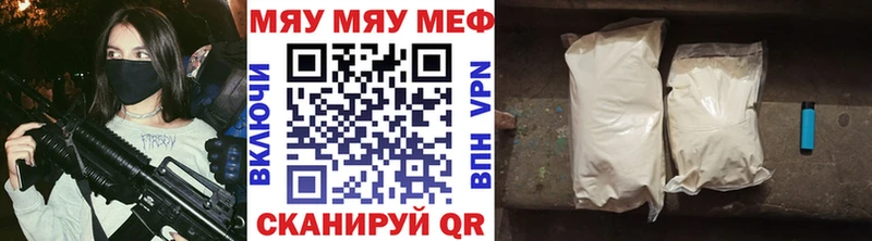 МЯУ-МЯУ VHQ  цены наркотик  Чердынь 